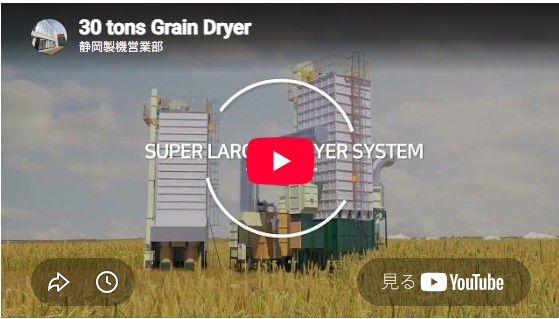 Grain Dryer